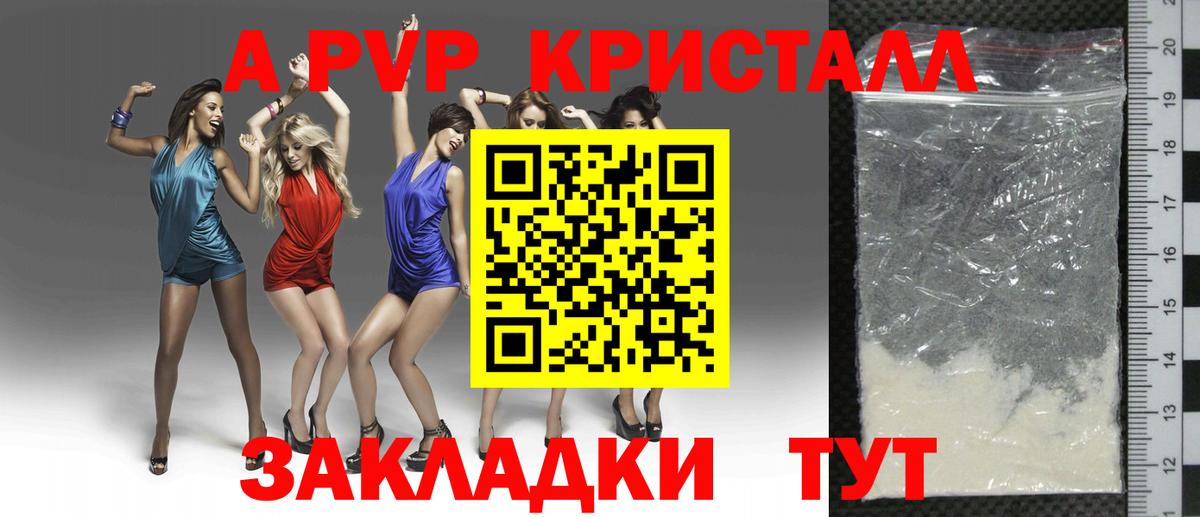 Alfa_PVP СК КРИС  Альфа ПВП СК  Вход с VPN  Alpha PVP  Керчь  Alpha-PVP Crystall 