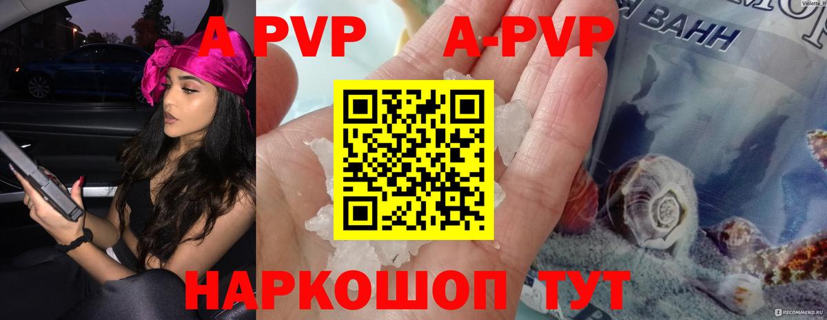 Alpha PVP крисы CK Керчь