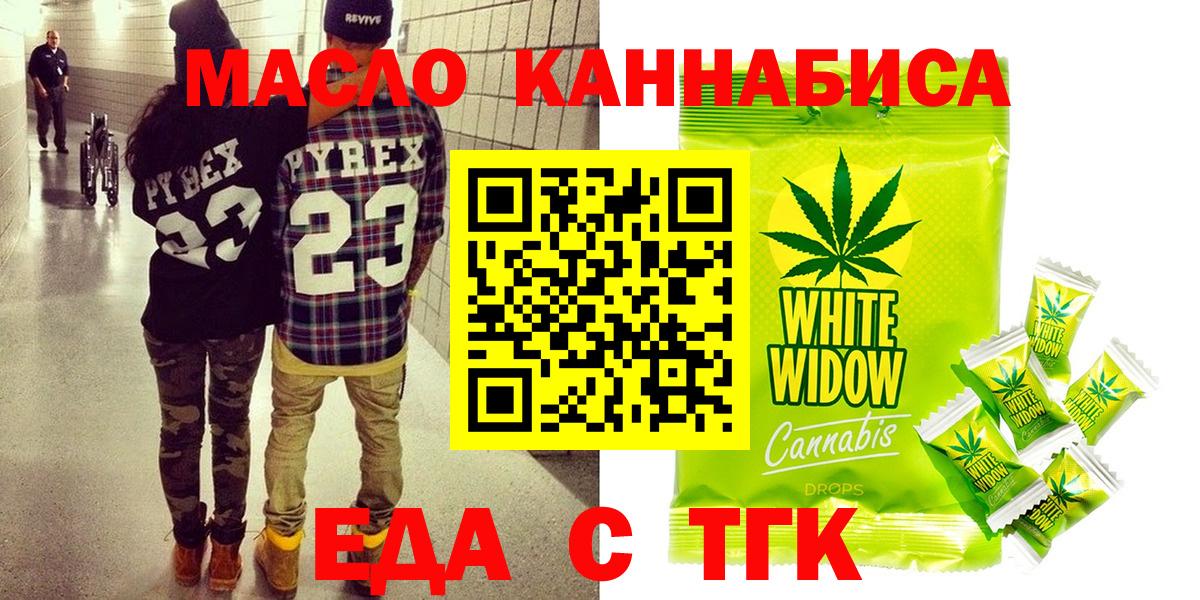 Керчь  Cannafood конопля  Вход с VPN 