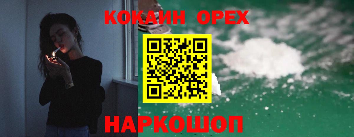 COCAIN 98% Керчь