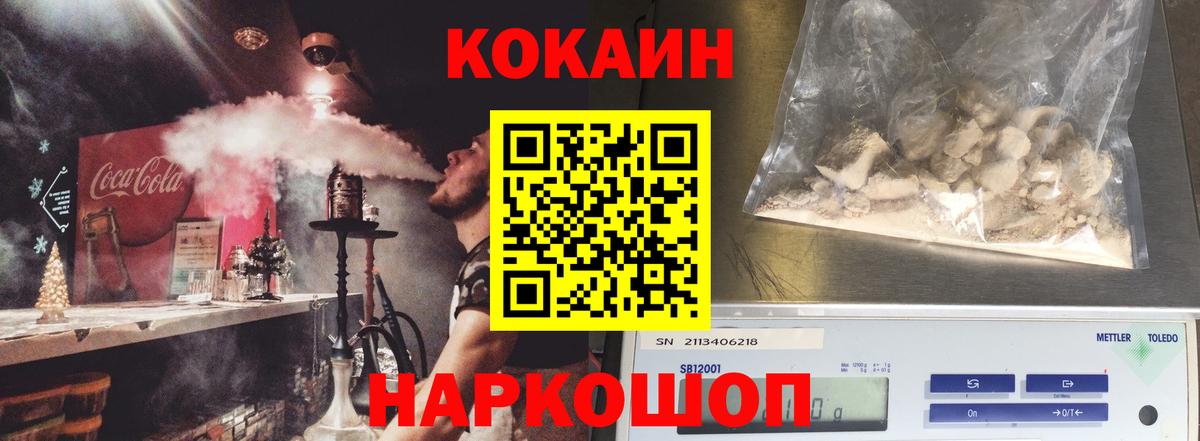 КОКАИН  Вход с VPN  Керчь  COCAIN 97% 
