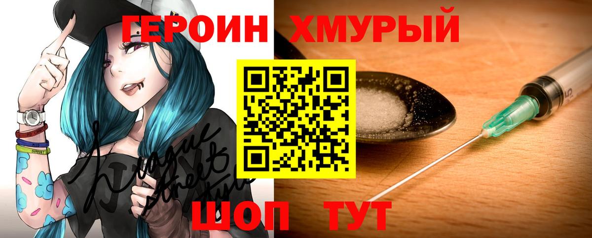 Героин белый  Вход с VPN  Керчь 