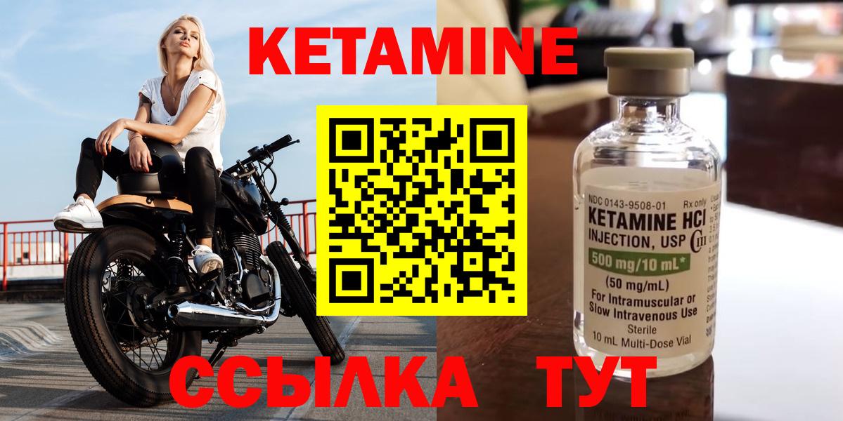 Кетамин VHQ  Вход с VPN  Керчь 