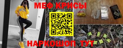 меф Краснодар