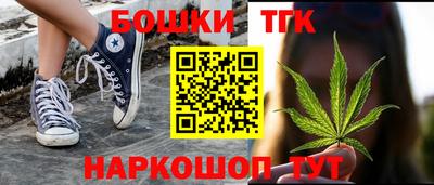 бошки Краснокаменск