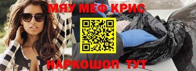 меф Краснодар