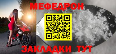 меф Краснодар