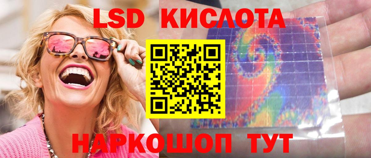Лсд 25 экстази ecstasy Керчь