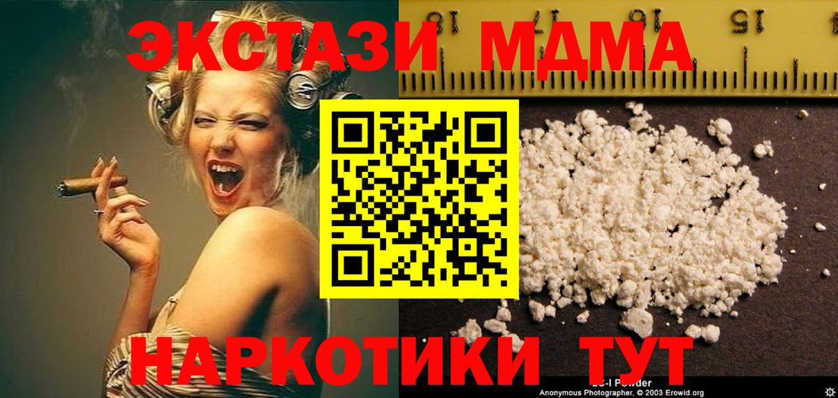 MDMA кристаллы  Вход с VPN  МДМА VHQ  Керчь 