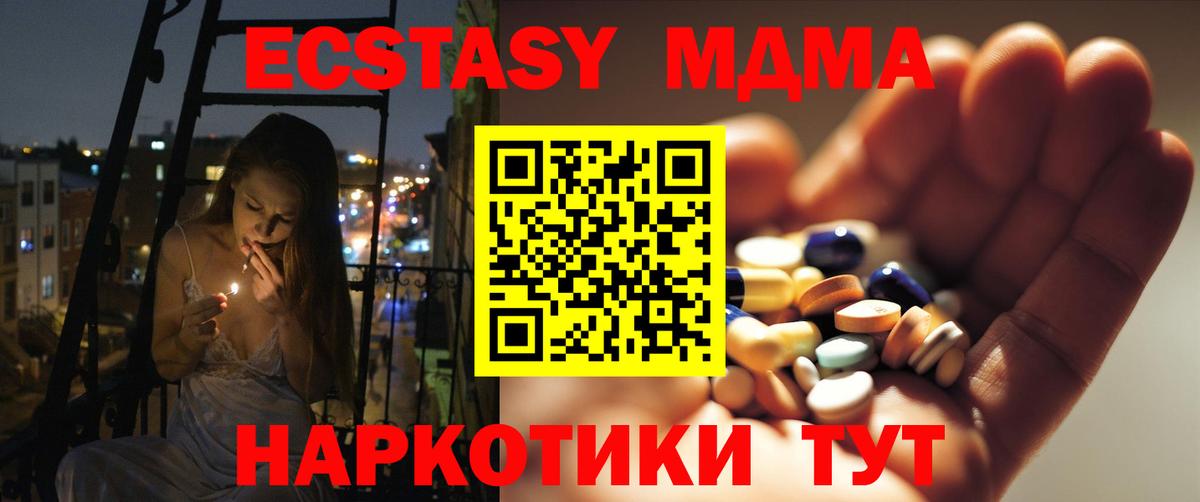 МДМА молли Керчь