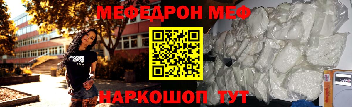 МЕФ  МЕФ мука  МЯУ-МЯУ мука  Мефедрон  Вход с VPN  Керчь 