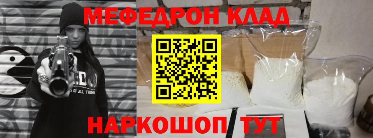 Мефедрон  Керчь