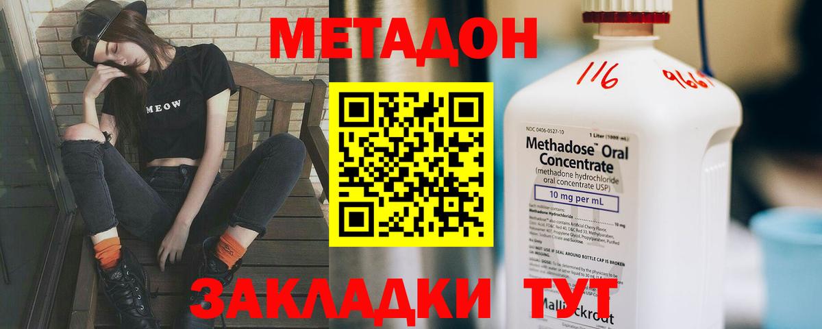 МЕТАДОН кристалл  Метадон белоснежный  Керчь  Вход с VPN 