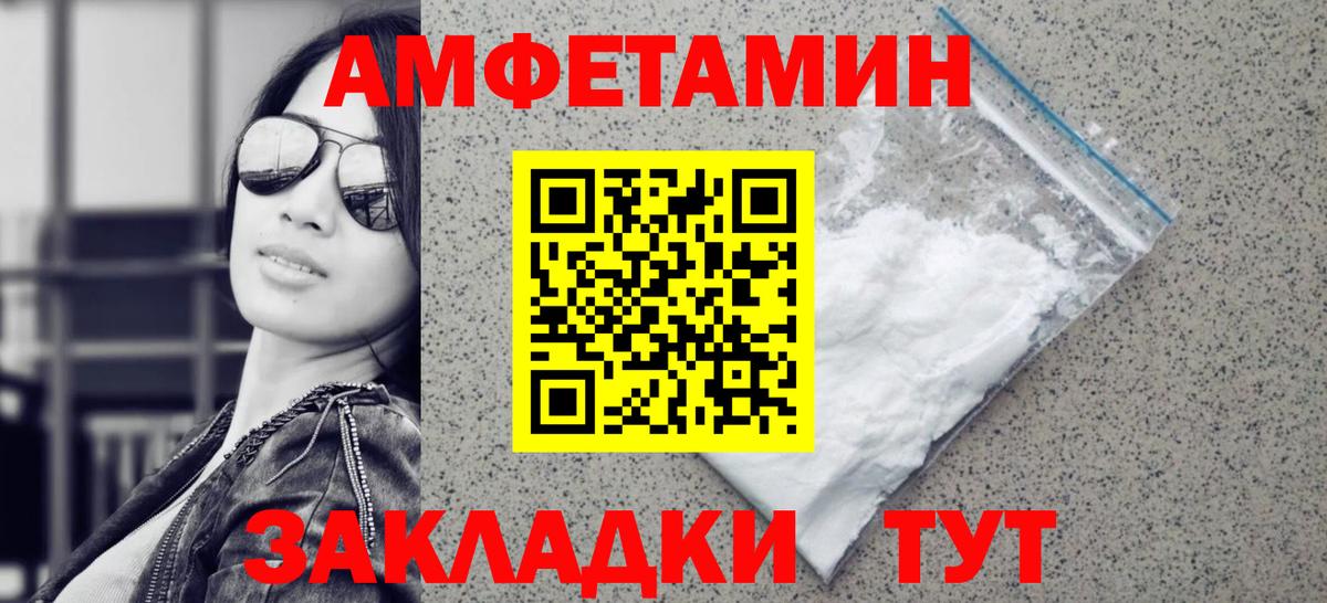 МЕТАМФЕТАМИН кристалл  Вход с VPN  Керчь 